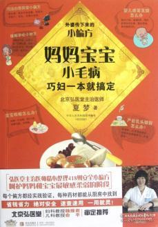 美麗山小緣分 在孔夫子舊書(shū)網(wǎng)與萬(wàn)書(shū)緣相遇