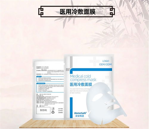 械字號面膜OEM市場解析 家安化妝品等日化企業如何借力專業OEM廠家實現合規與創新